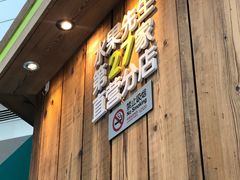 -Mr.Fruits水果先生(朝阳门悠唐店)