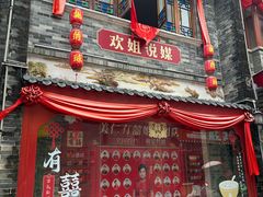 -东涌水乡风情街