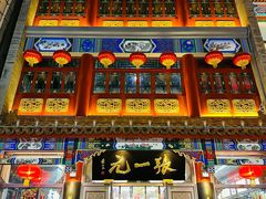 -张一元(总店)