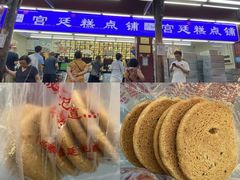 -闻酥园(大慈寺店)
