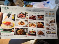 -庆江南江南菜(昆山吾悦广场店)