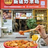 小心掉到衣服！里面竟然满满都是鲜羊肉，还流汁！