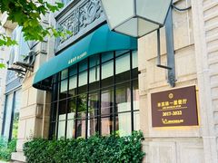 -南麓·浙里(外滩店)