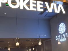 -POKEE VIA&Brunch·维娅(重庆来福士店)