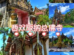 -西双版纳总佛寺