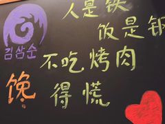 -金三顺韩式炭火烤肉店(中华路店)