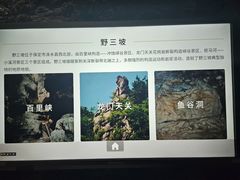 -房山世界地质公园博物馆