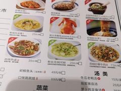 菜单-费大厨辣椒炒肉(万家丽一店)