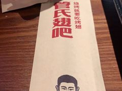 -管氏翅吧(地安门创始店)