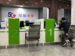 -中国电信(四川北路营业厅)