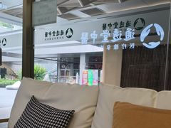 -通透堂中医·精准推拿(万科云城分院)
