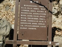 -阳台山自然风景区