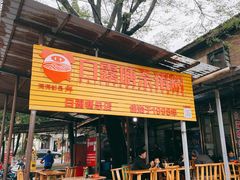 -白露塘杀猪粉(创始店)