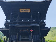 -大唐贡茶院