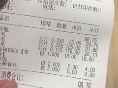 账单-拿渡麻辣香锅(百联滨江店)