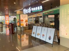 -在莲野·湖北民间菜·头牌松滋鸡(光谷步行街店)
