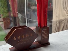 -百味地锅鸡(二店·财校分店)