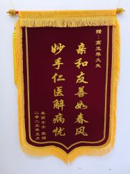 -北京嘉禾医疗