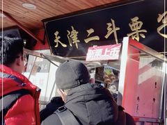 -二斗栗子(西湖道店)