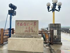 -图们国门景区