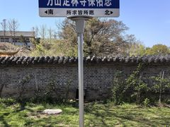 -南京市江宁方山