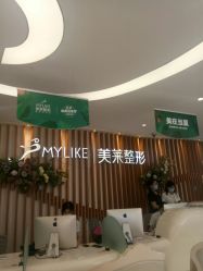 -深圳美莱医疗美容医院