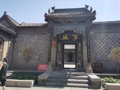 -马氏庄园
