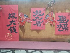 -惠和石文化园