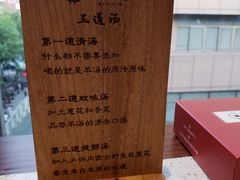 -九府羊·鲜羊火锅·烤串(新华路店)