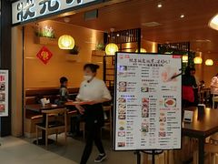 门面-状元水饺(成都SM广场店)