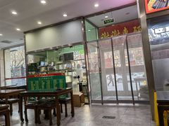 门面-庆丰包子铺(潘家园店)