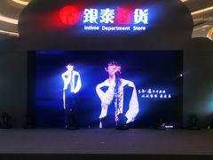 -银泰百货(厦门国贸中心店)