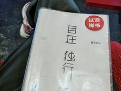 -当当梅溪书院(步步高梅溪新天地店)