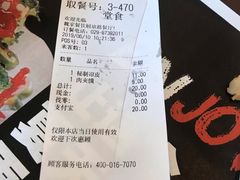 -魏家凉皮(解放路火车站店)