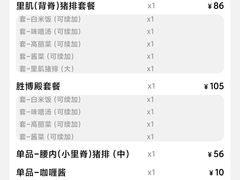 -胜博殿日式炸猪排(西红门店)