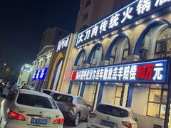 -元盛居(生态大街店)