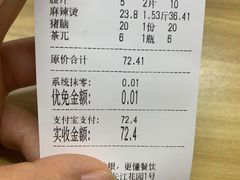-四川老牛麻辣烫(北门桥店)