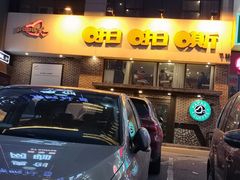 烤肉包饭-啪啪嘶(长春大学店)
