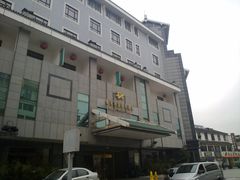 正门-雅戈尔富宫大酒店(观前街店)