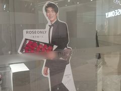 -ROSEONLY诺誓(沈阳万象城店)