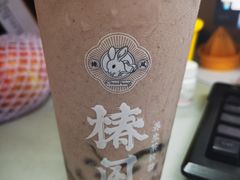 红豆牛乳冰-椿风·养身茶饮(吉大店)