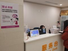 -上海仁爱医院