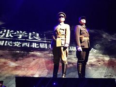 -《12·12》西安事变大型实景演出