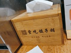 -堂吃饺子(维达北苑店)