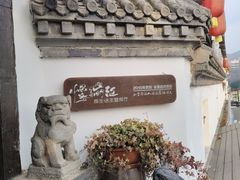 -慢丽江·云南野生菌土鸡锅(付家庄店)