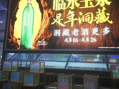 -合肥南站