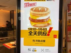 -麦当劳(静安寺店)