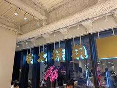 -麻辣大学(上野店)