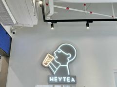 -喜茶(广州番禺奥园广场店)