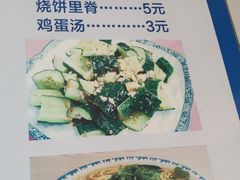 -味佳拉面·酥脆煎饼·(中山门东里店)